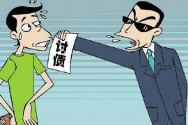 汝州专业要账公司